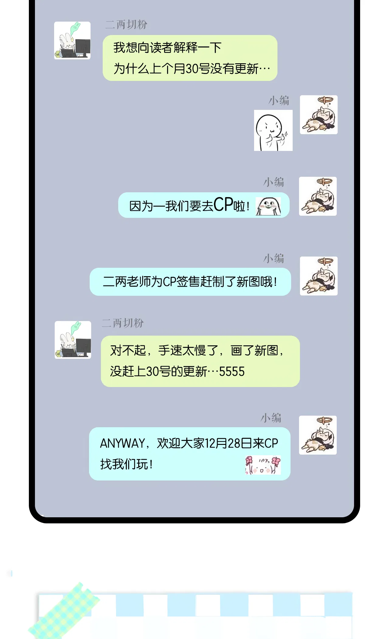 Xiǎo Gǒu Diū le Hún Chapter 22 – Page 56