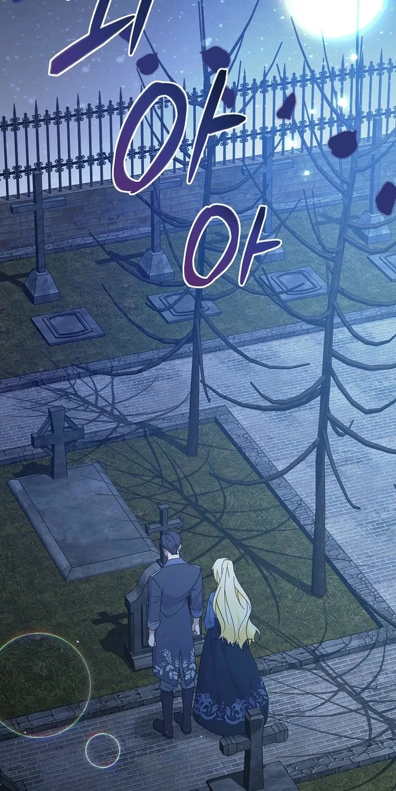 I Became the Servant That Was Obsessed by the Crown Prince Chapter 58 – Page 3