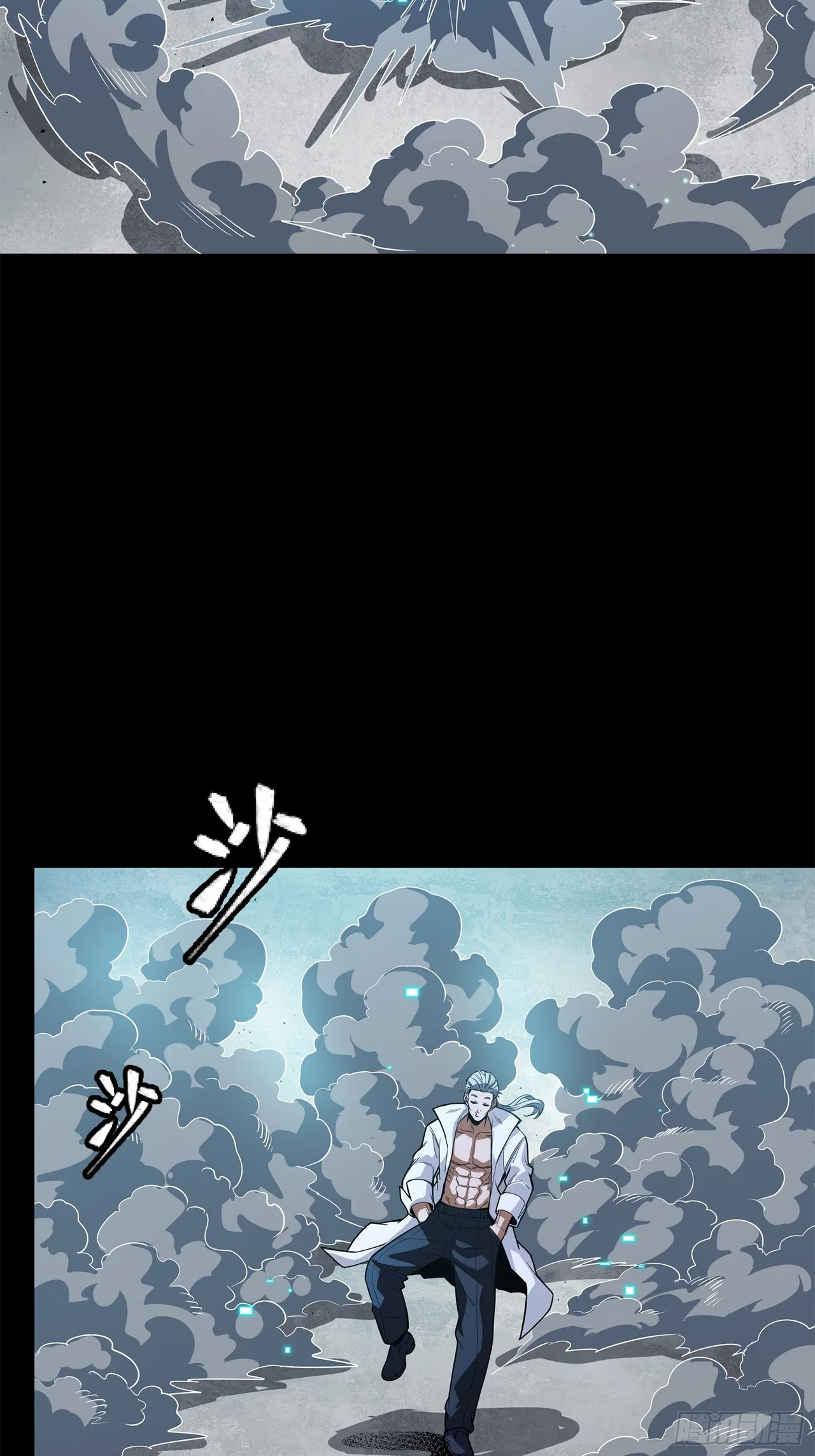 Xīngjiǎ Húnjiàng Zhuàn Chapter 224 – Page 41
