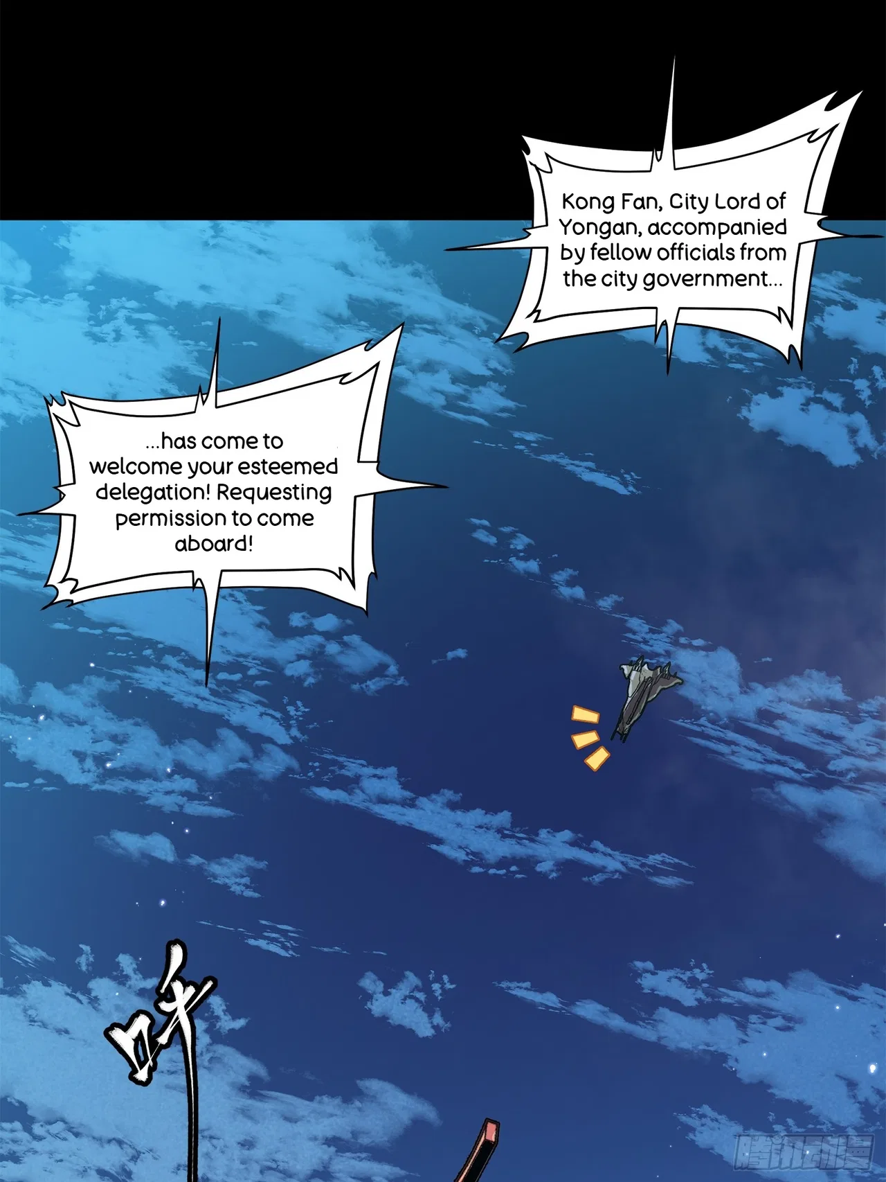 Xīngjiǎ Húnjiàng Zhuàn Chapter 223 – Page 5
