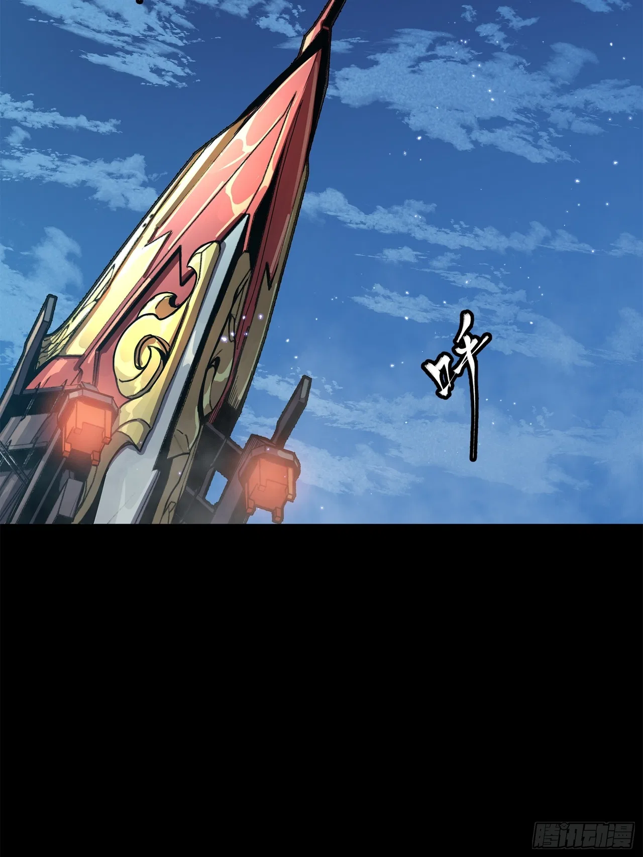 Xīngjiǎ Húnjiàng Zhuàn Chapter 223 – Page 6