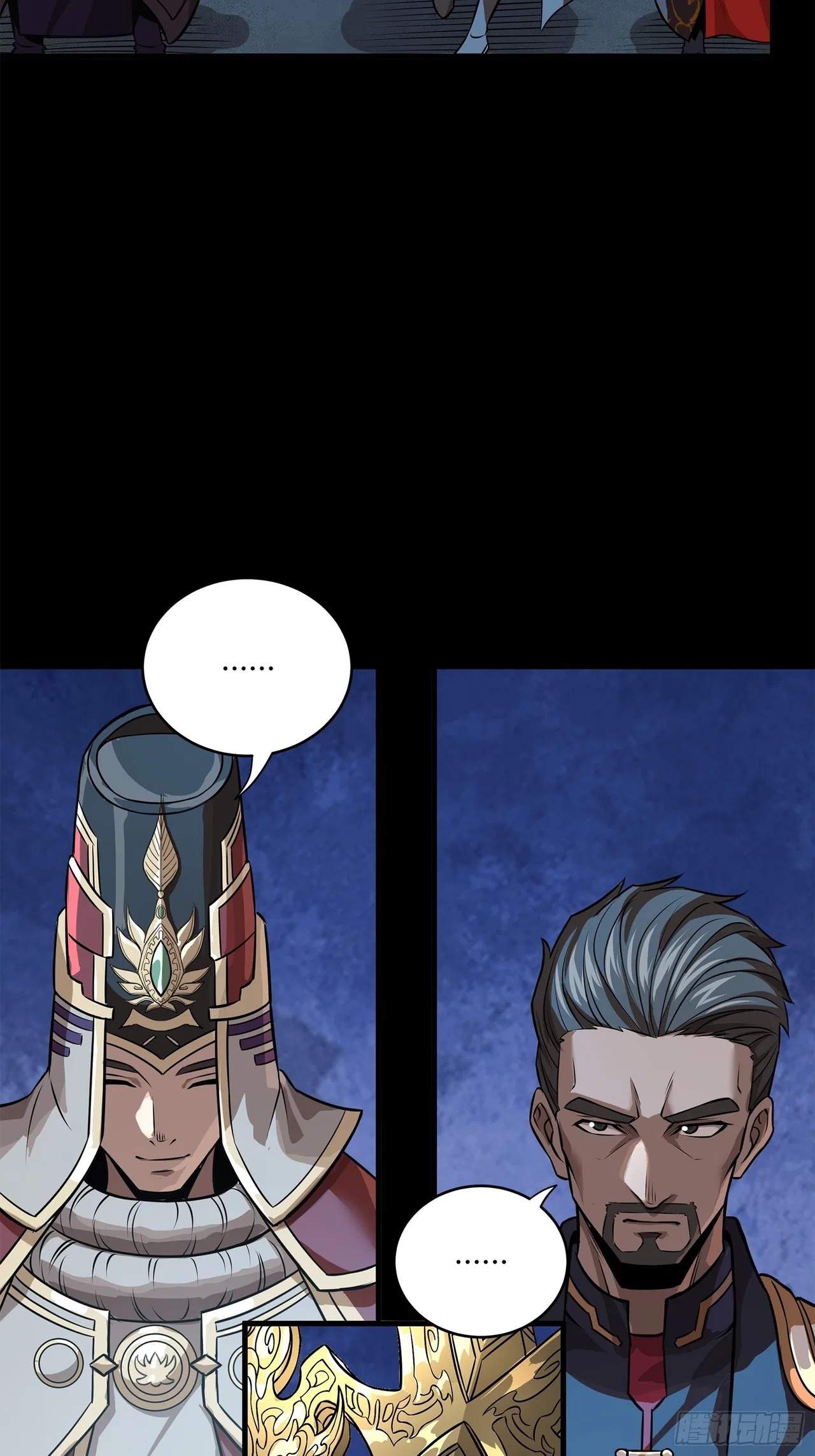 Xīngjiǎ Húnjiàng Zhuàn Chapter 223 – Page 45