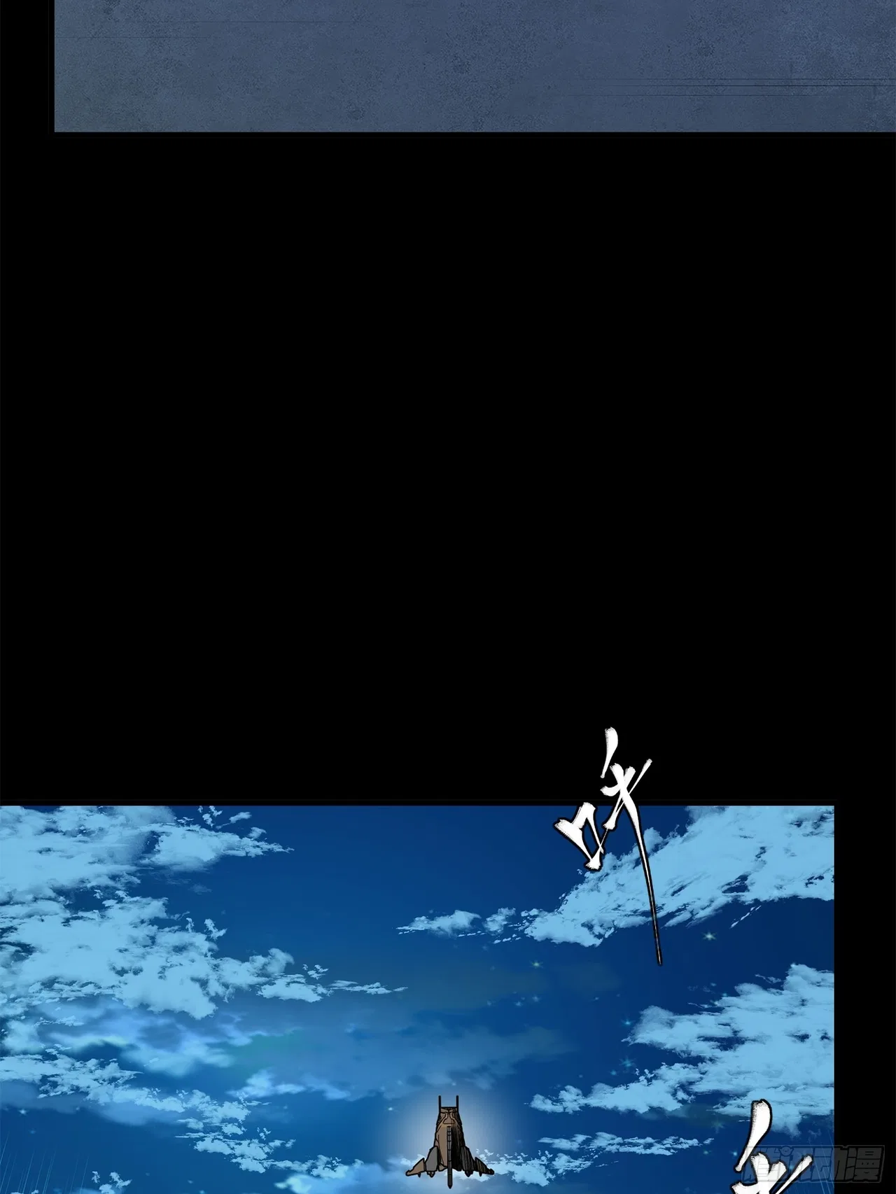Xīngjiǎ Húnjiàng Zhuàn Chapter 223 – Page 48