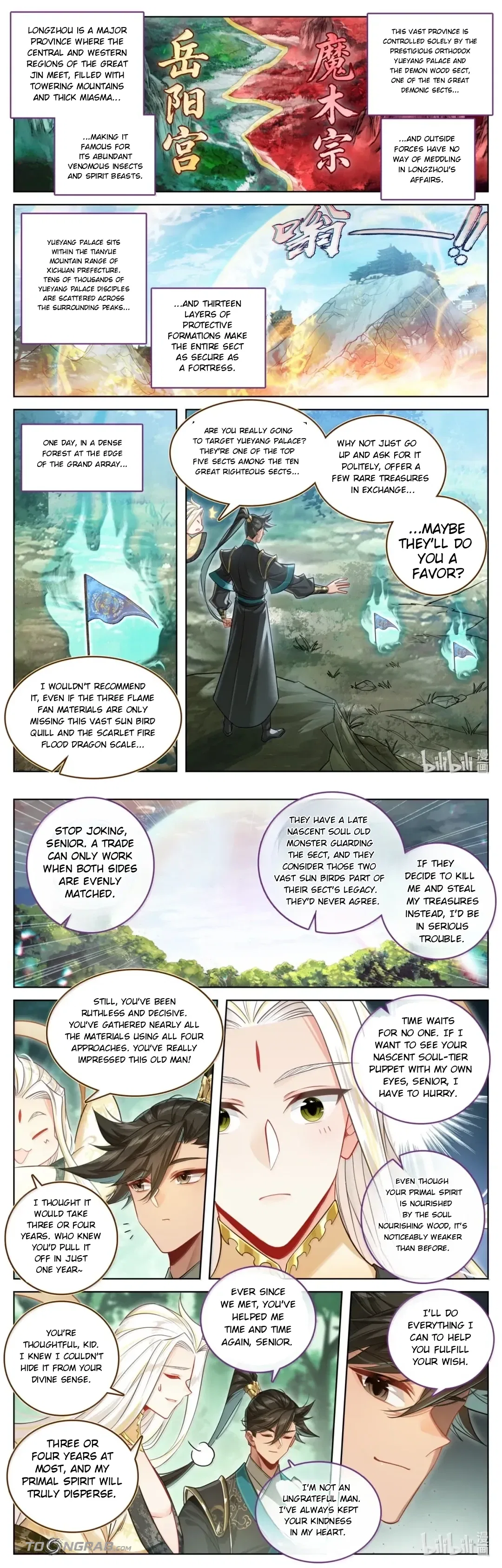 A Record Of A Mortal’s Journey To Immortality Chapter 398 – Page 3