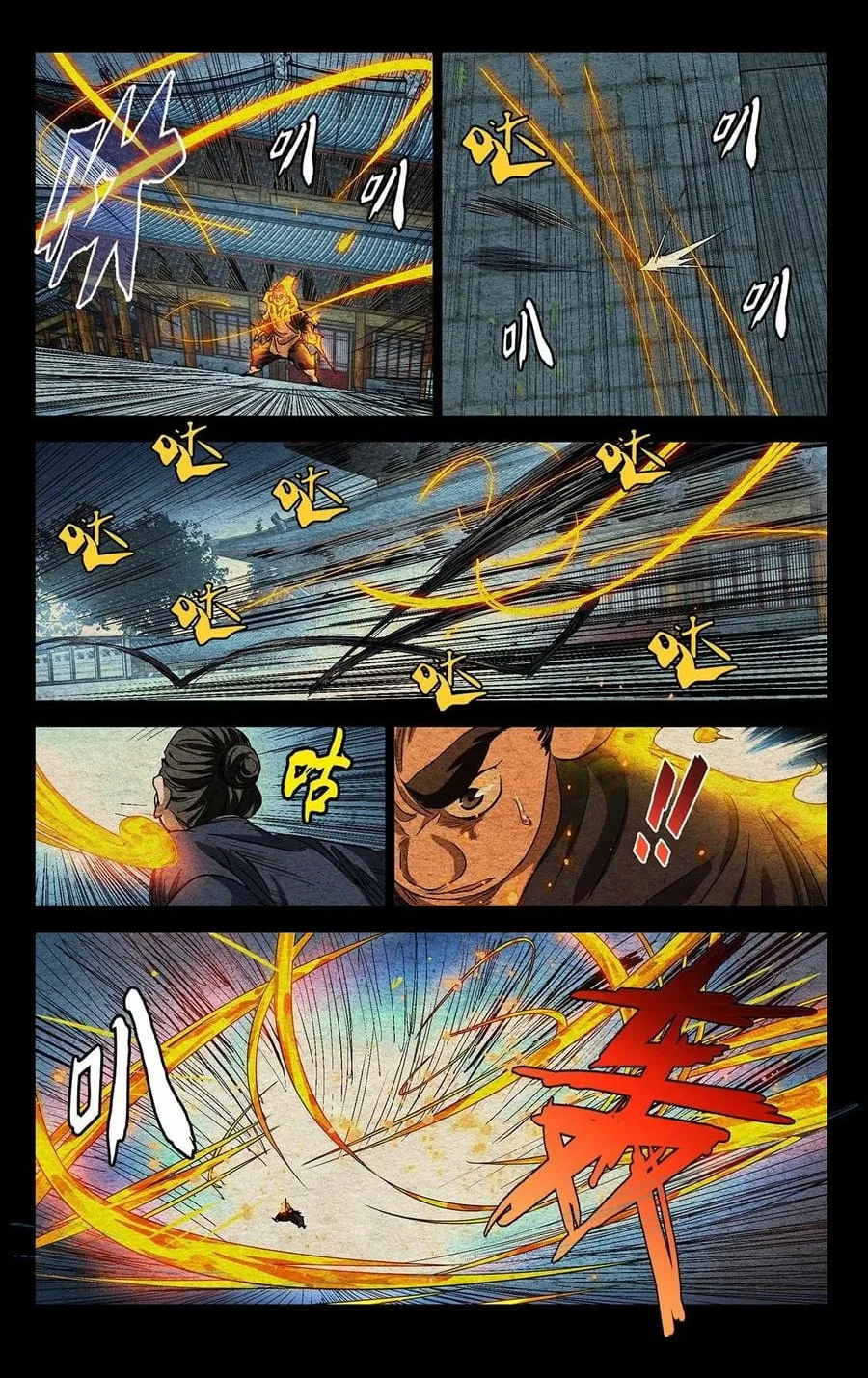 The Outcast (Dong Man Tang) Chapter 527 – Page 3