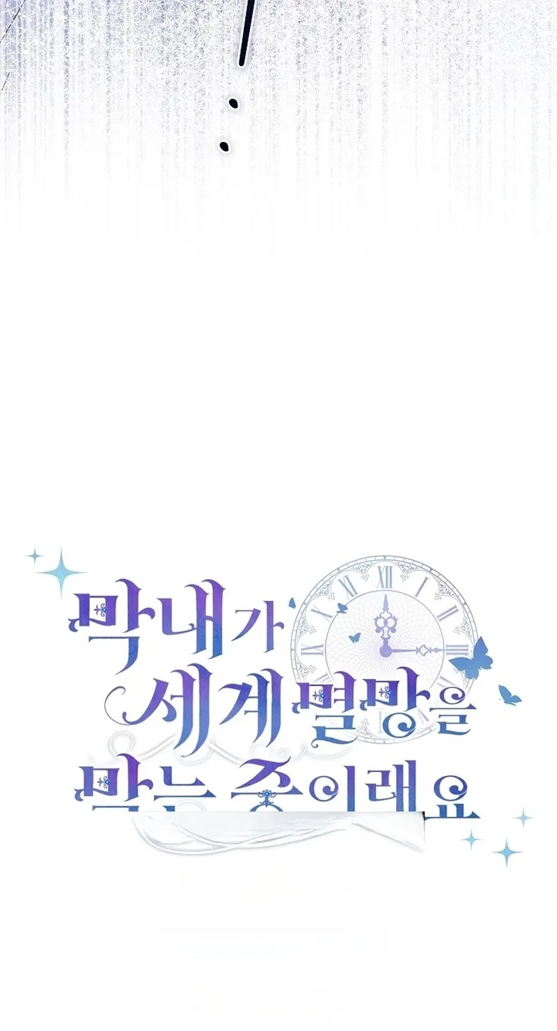 The Youngest Is Preventing the End of the World Chapter 96 – Page 24