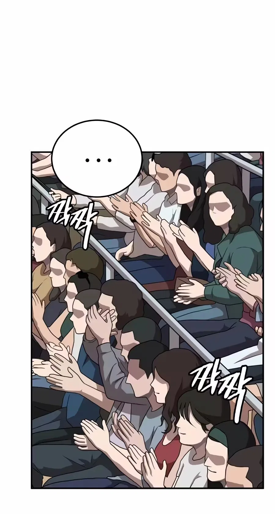The Smiling Boxer Chapter 54 – Page 17