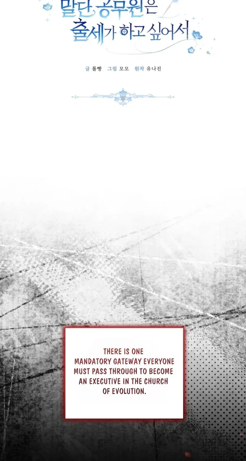 The Low-Ranking Civil Servant Wants to Achieve Success Chapter 77 – Page 33