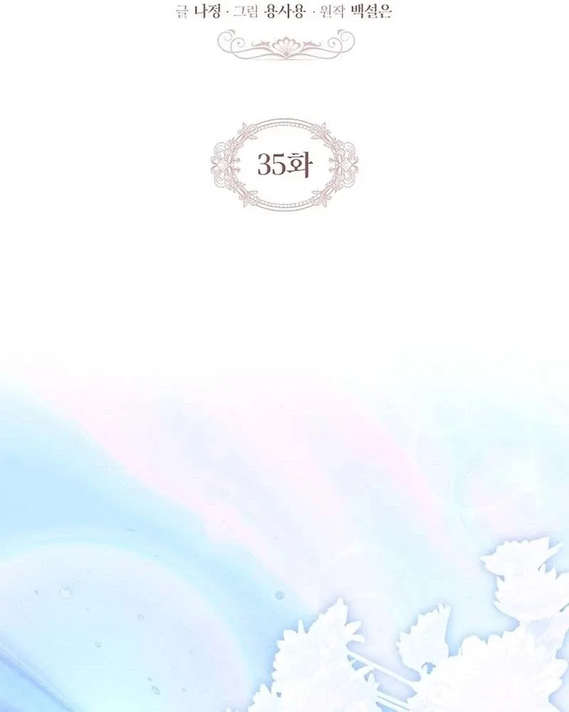 About Perfect Revenge Chapter 35 – Page 20