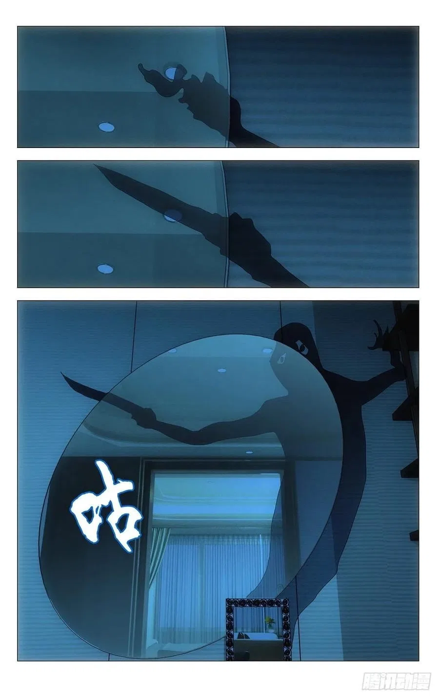 The Outcast (Dong Man Tang) Chapter 535 – Page 3