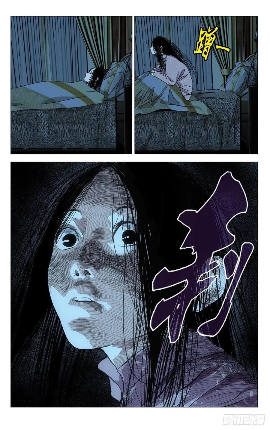 The Outcast (Dong Man Tang) Chapter 535 – Page 5