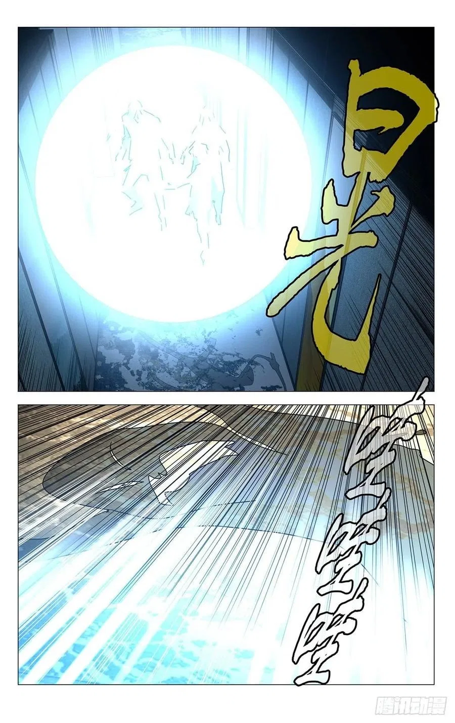 The Outcast (Dong Man Tang) Chapter 535 – Page 17