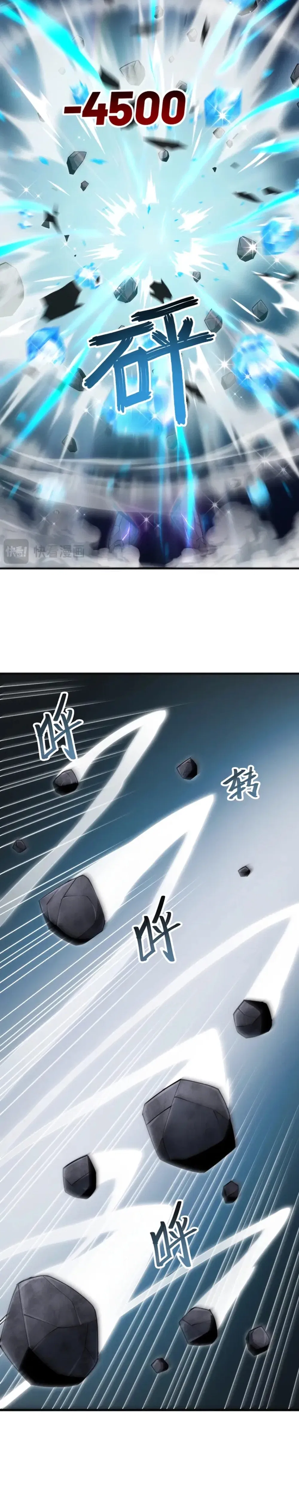 God of Games: The Ultimate Evolution Chapter 33 – Page 24