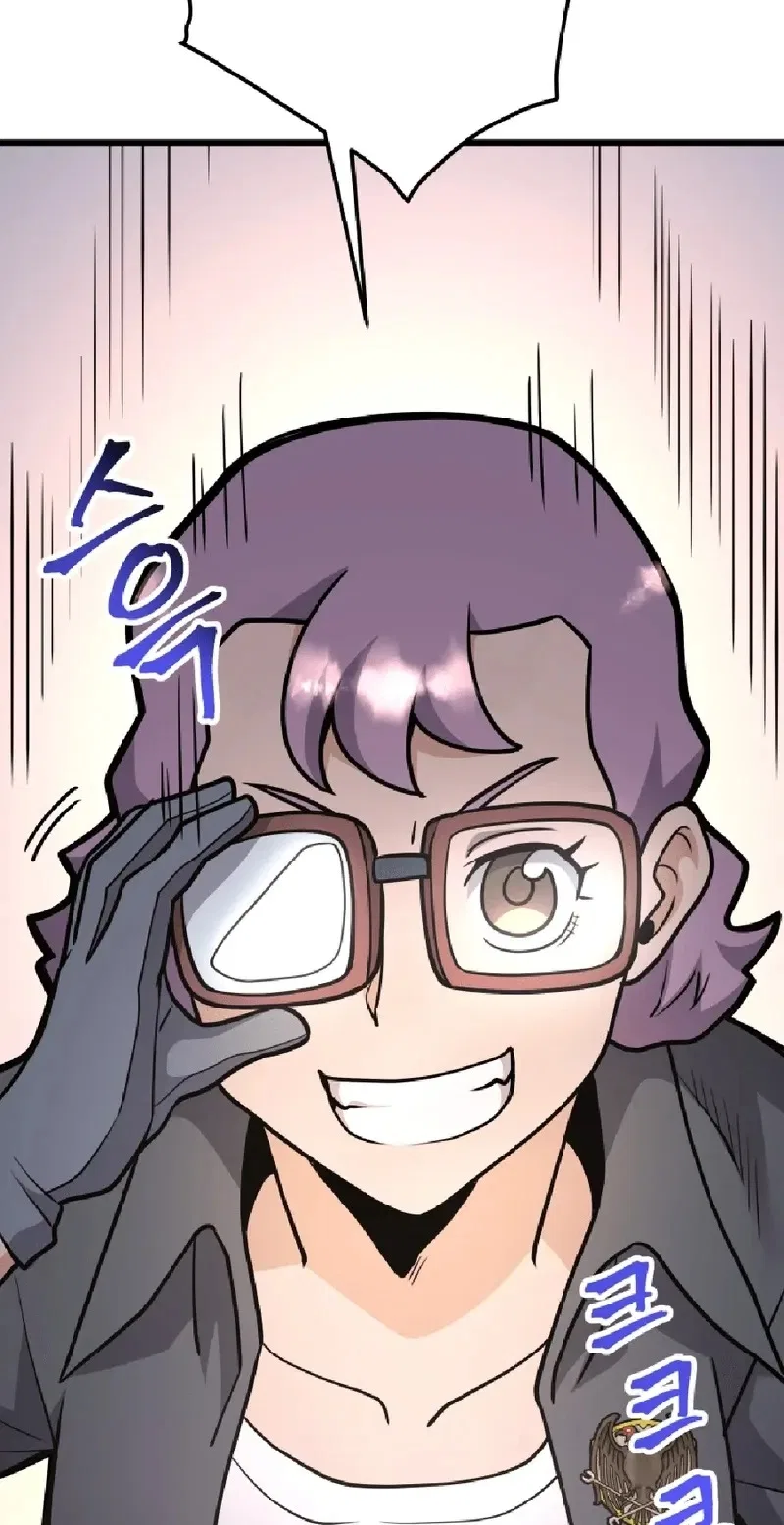 Gigantic Rider in 1RM Chapter 37 – Page 47