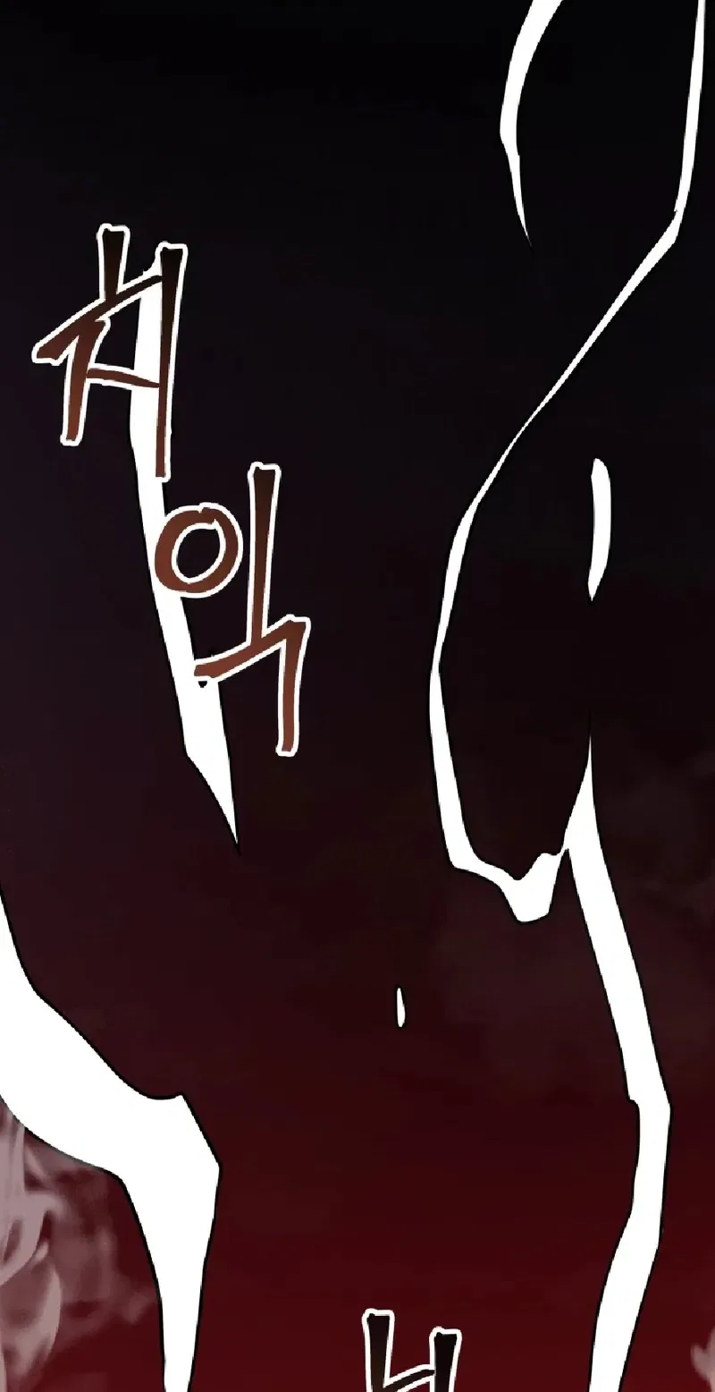Gigantic Rider in 1RM Chapter 37 – Page 193