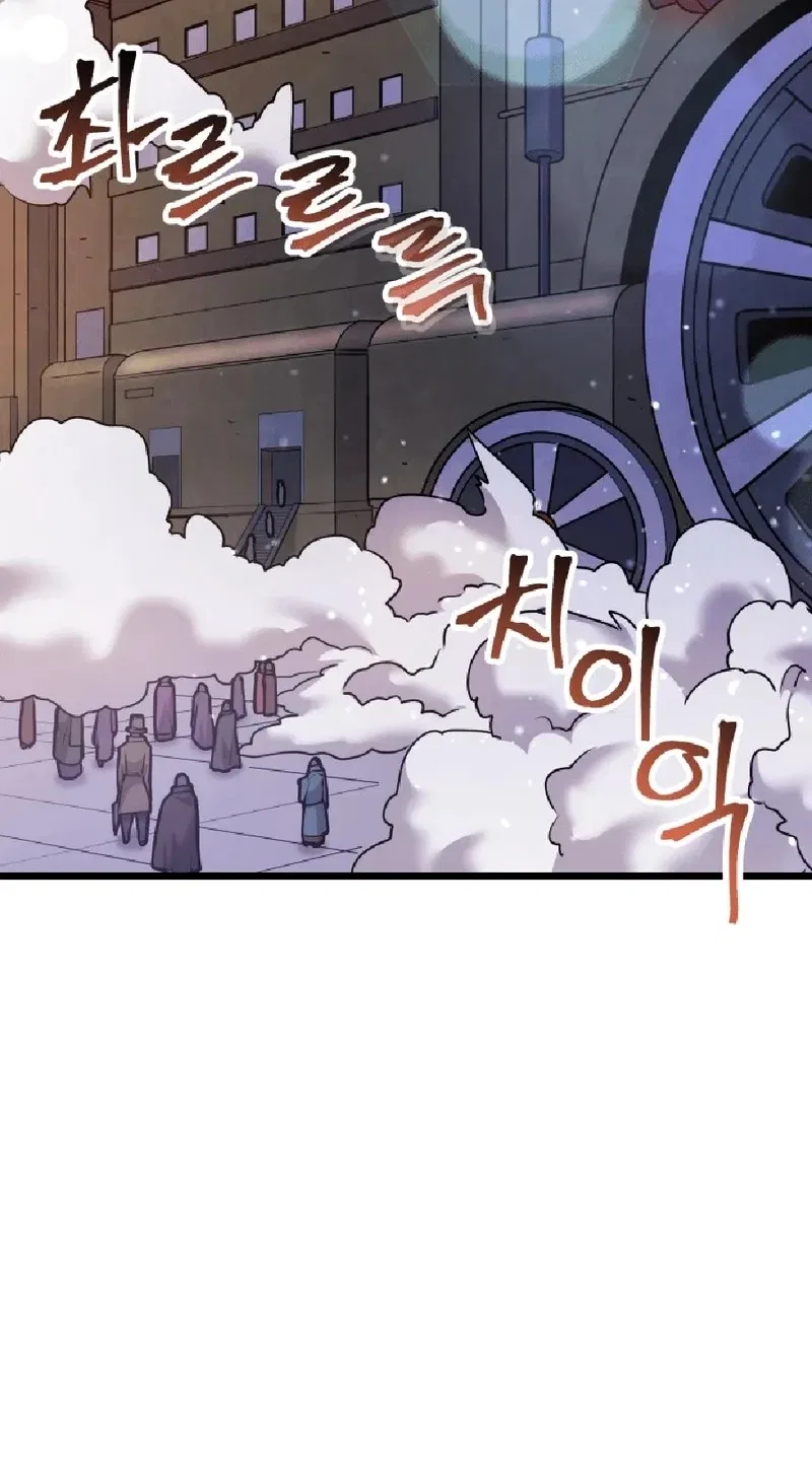 Gigantic Rider in 1RM Chapter 36 – Page 15