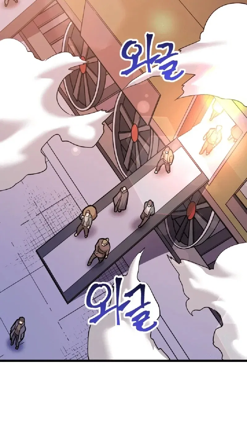 Gigantic Rider in 1RM Chapter 36 – Page 17