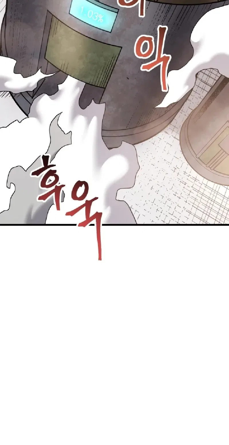 Gigantic Rider in 1RM Chapter 35 – Page 98