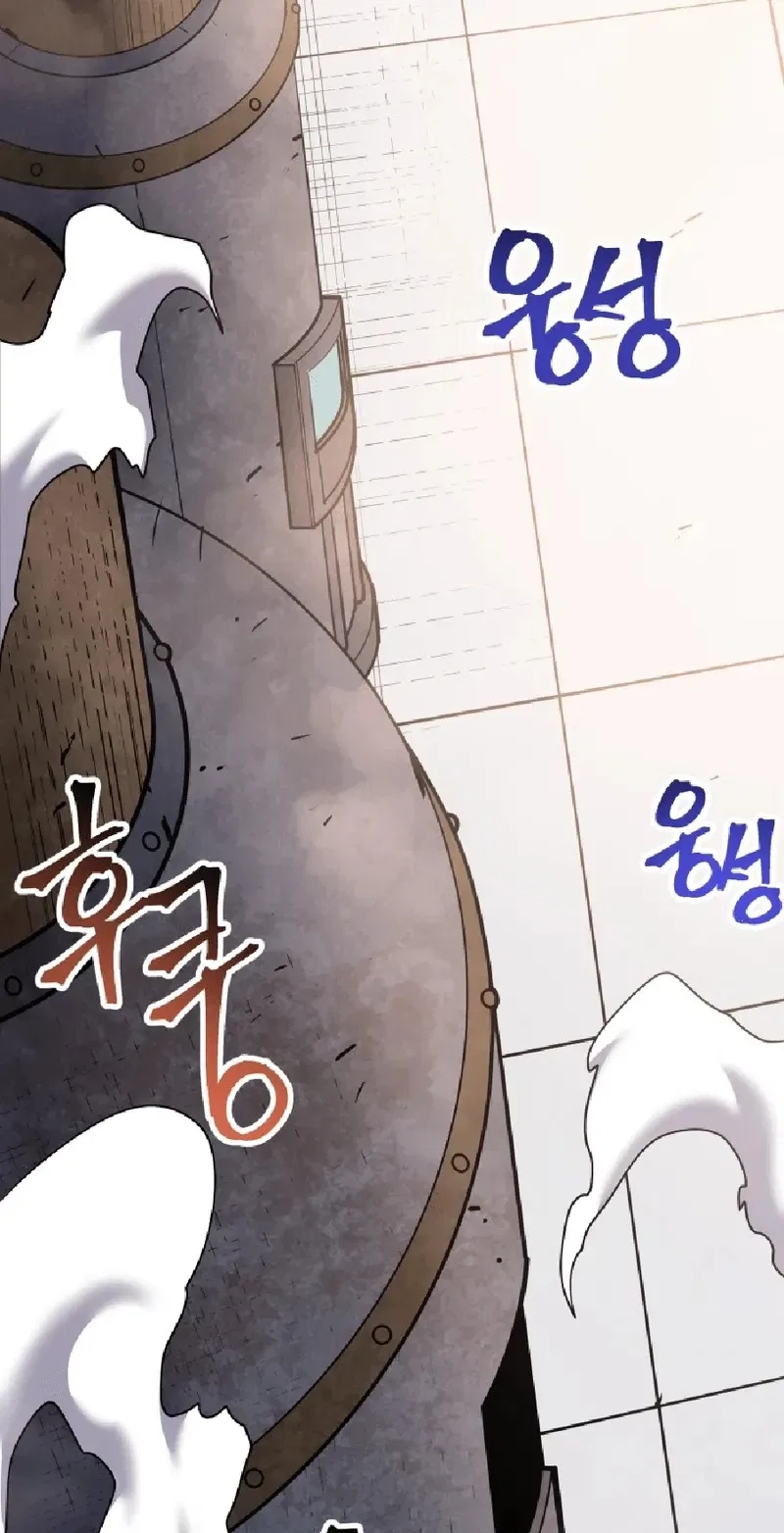 Gigantic Rider in 1RM Chapter 35 – Page 112