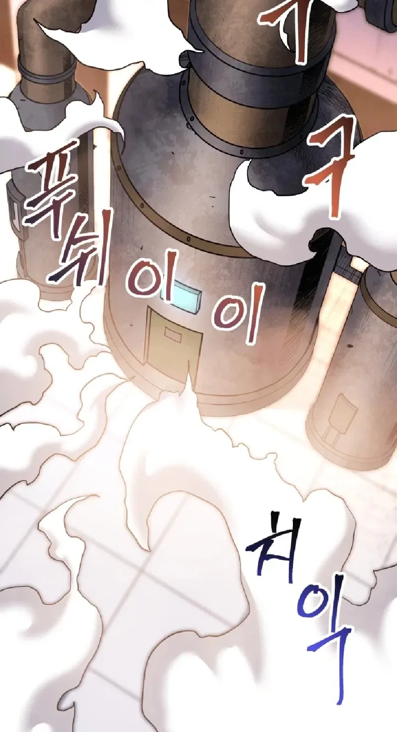 Gigantic Rider in 1RM Chapter 35 – Page 125