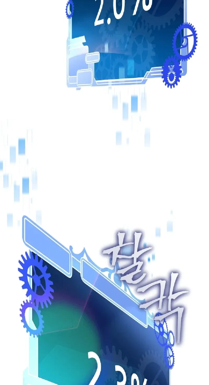 Gigantic Rider in 1RM Chapter 35 – Page 128