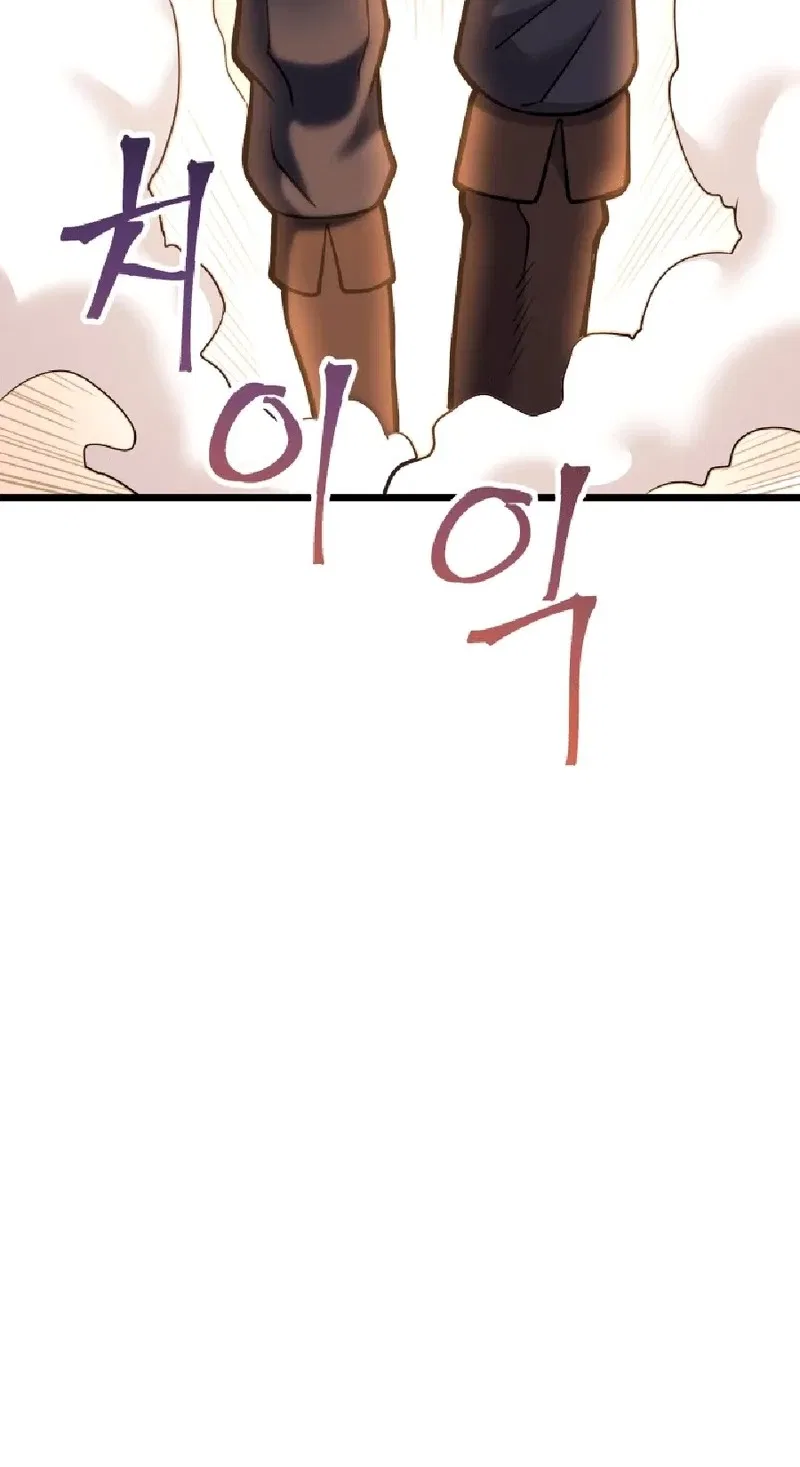 Gigantic Rider in 1RM Chapter 35 – Page 159