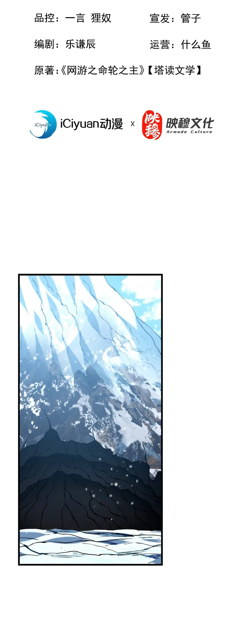 Mìnglún zhī Zhǔ! Dāng Yìbiàn Jiànglín Rénjiān Chapter 275 – Page 2