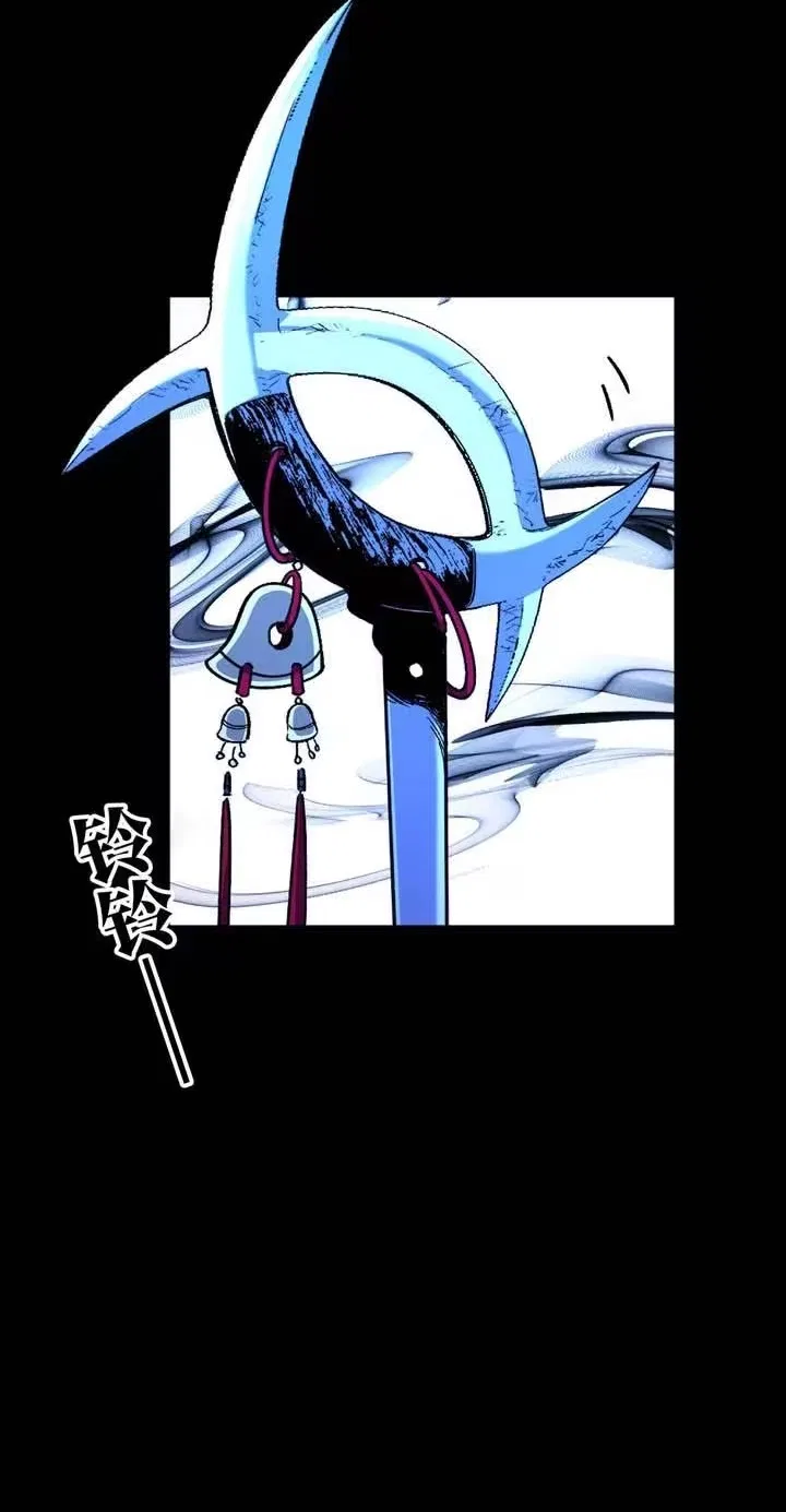 One Glance at the Martial World Chapter 24 – Page 3