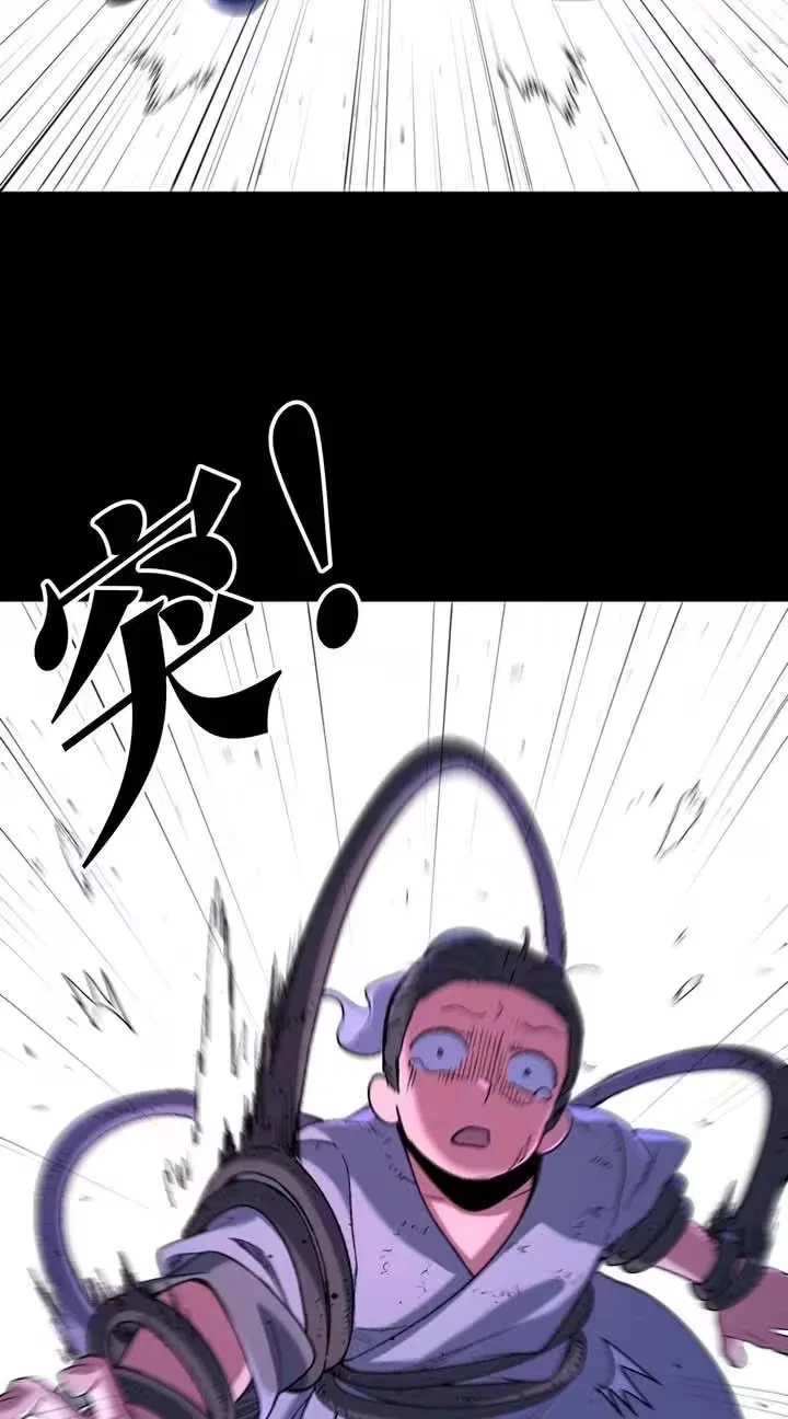 One Glance at the Martial World Chapter 24 – Page 16