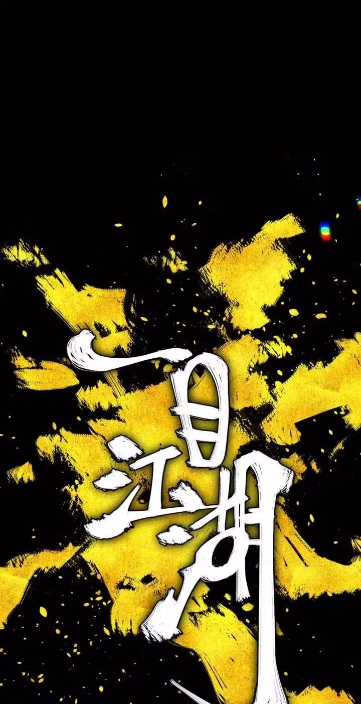 One Glance at the Martial World Chapter 21 – Page 7