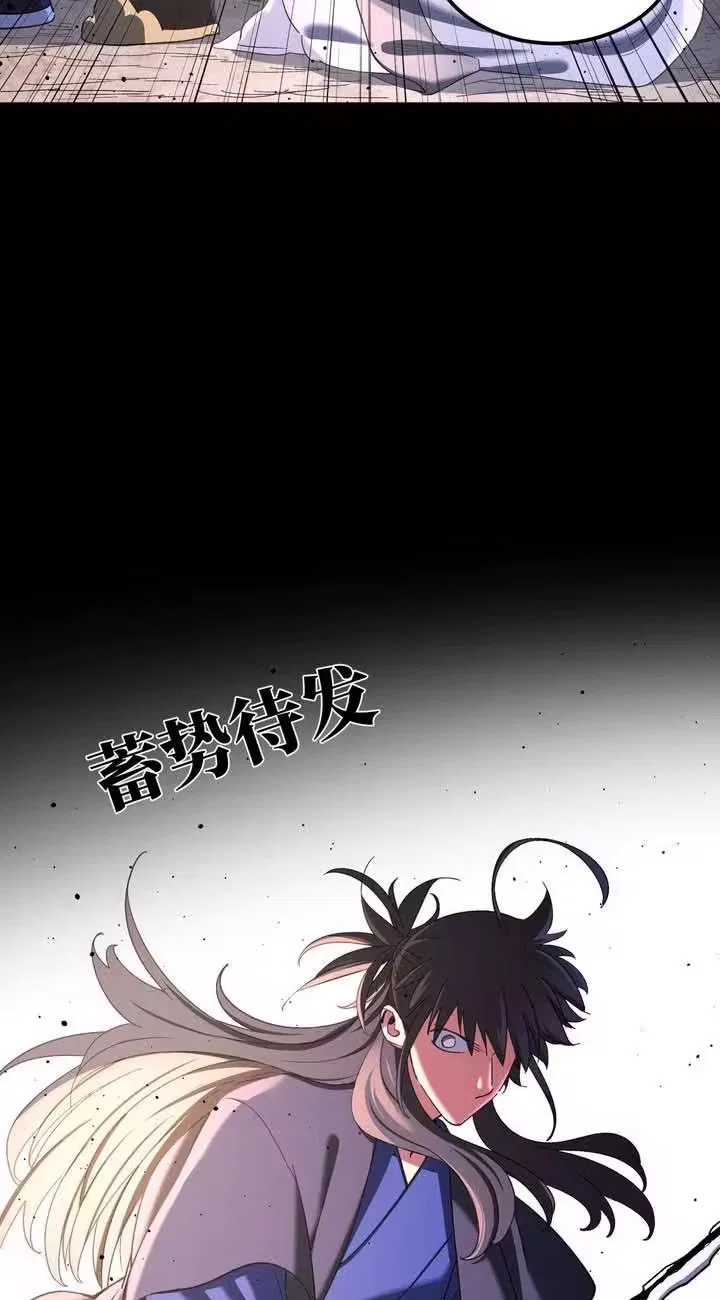 One Glance at the Martial World Chapter 21 – Page 12