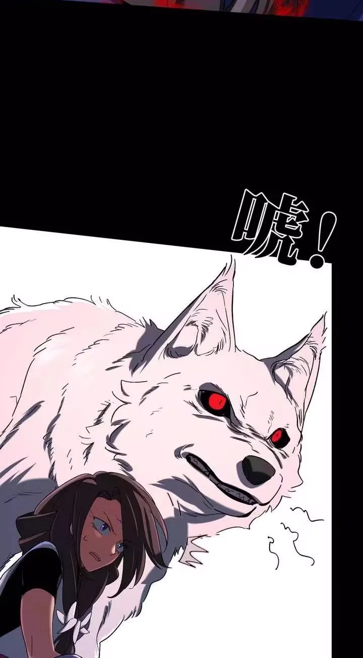 One Glance at the Martial World Chapter 21 – Page 39