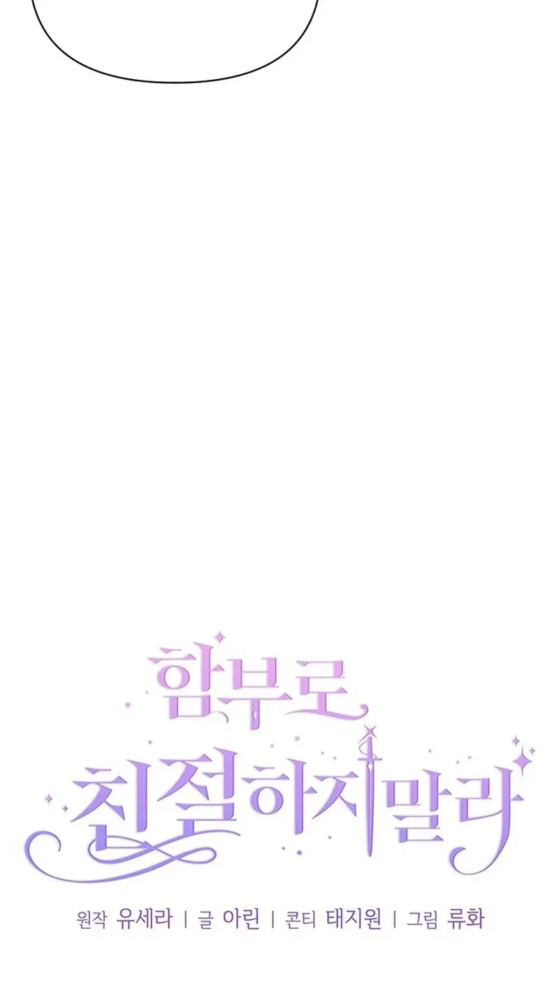 Don’t Be Carelessly Friendly Chapter 89 – Page 27