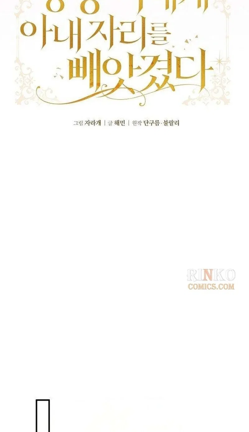 I Had My Position as a Wife Stolen by My Twin Chapter 21 – Page 46