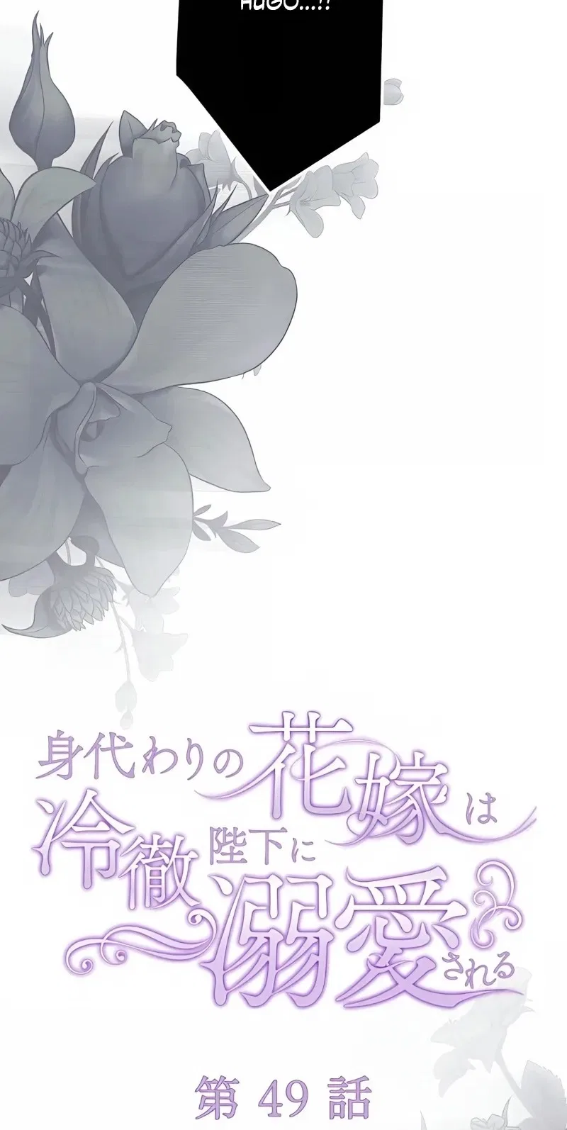 The Substitute Bride is Doted On by the Coldhearted Emperor Chapter 49 – Page 14