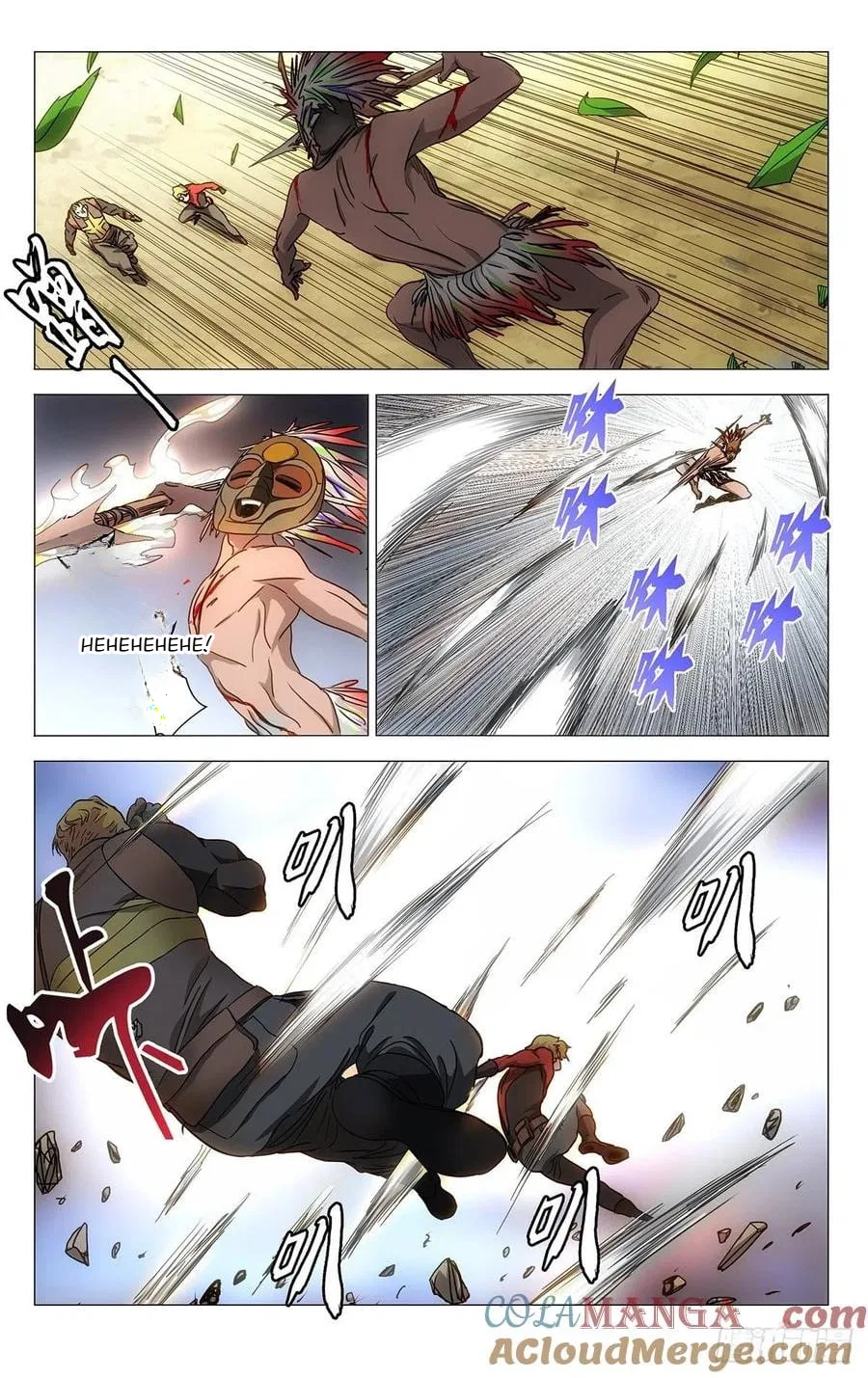 The Outcast (Dong Man Tang) Chapter 542 – Page 14