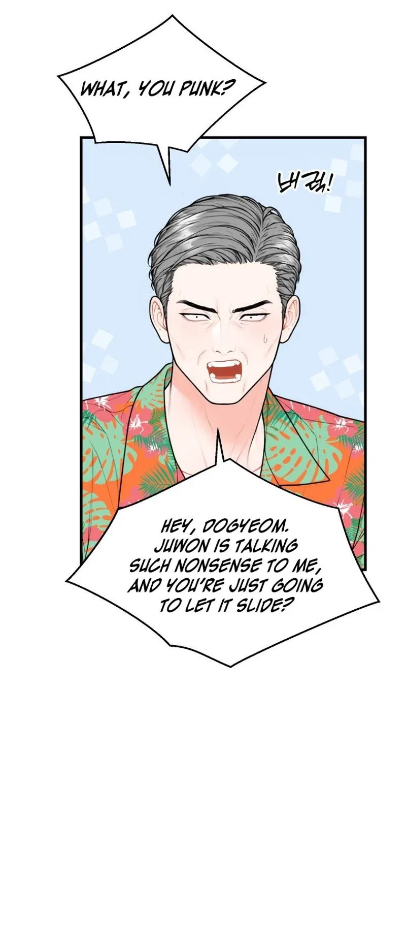 The Worse It Is, the Better It Tastes Chapter 38 – Page 18