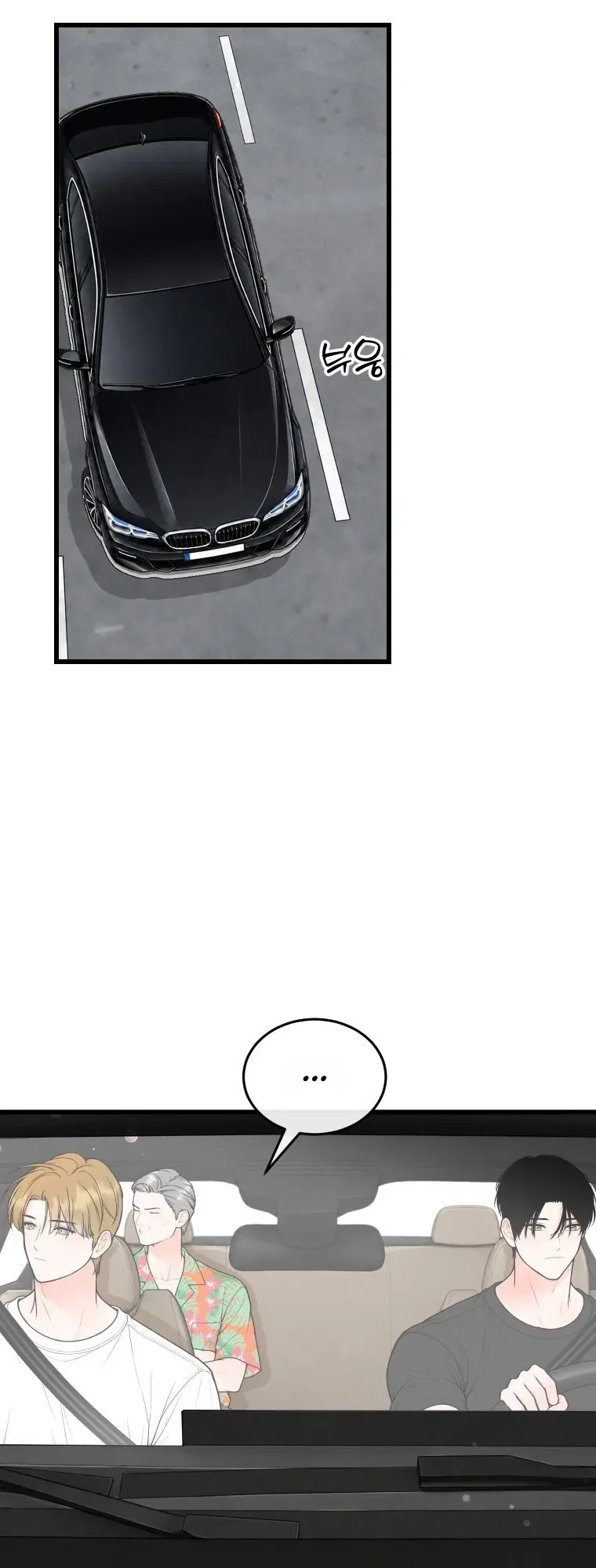 The Worse It Is, the Better It Tastes Chapter 36 – Page 43