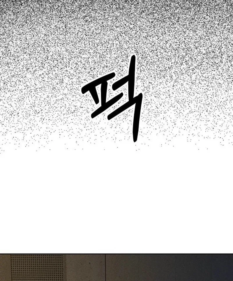 A Loser’s Love Chapter 41 – Page 59