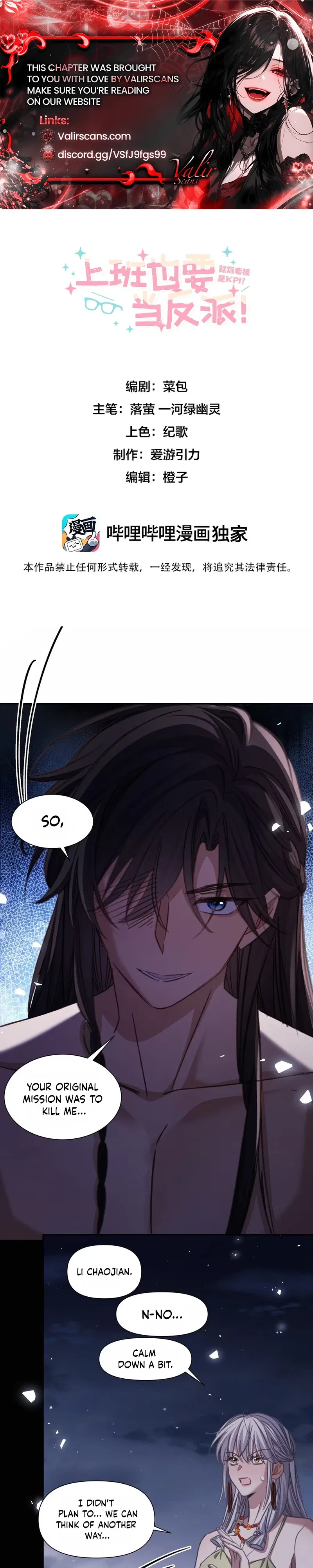 Villain at Work! Is Crushing the Boss My KPI? Chapter 15 – Page 1