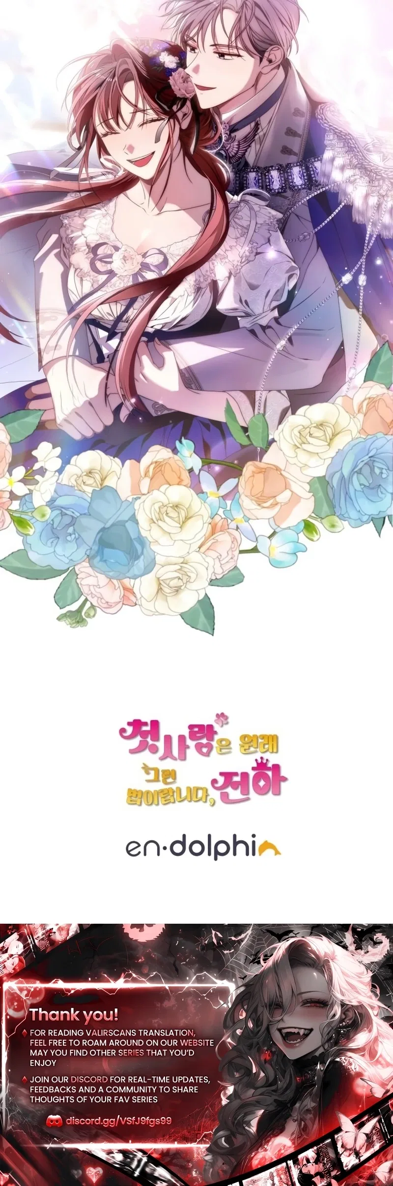 That’s Just How First Love Is, Your Highness Chapter 76 – Page 33