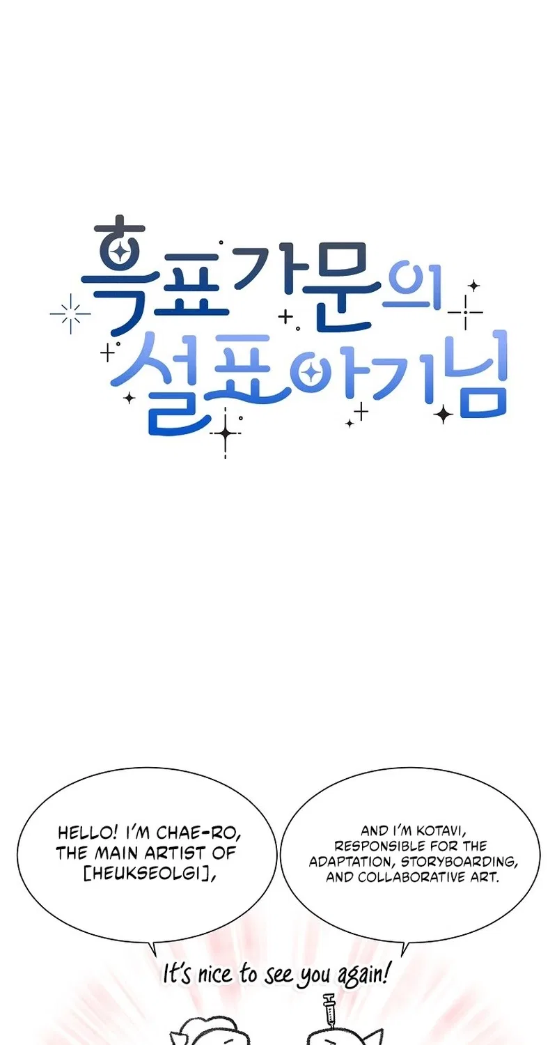 Baby Snow Leopard of the Black Leopard Family Chapter 84 – Page 91