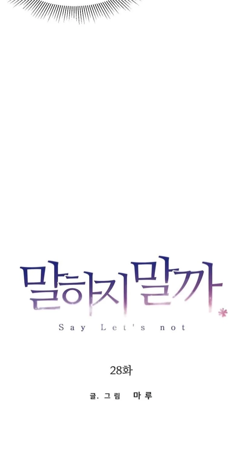 Should I Not Tell? Chapter 28 – Page 4