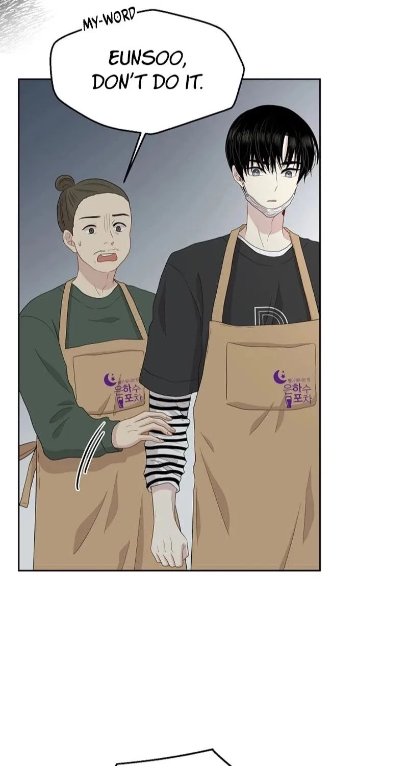 Should I Not Tell? Chapter 28 – Page 26