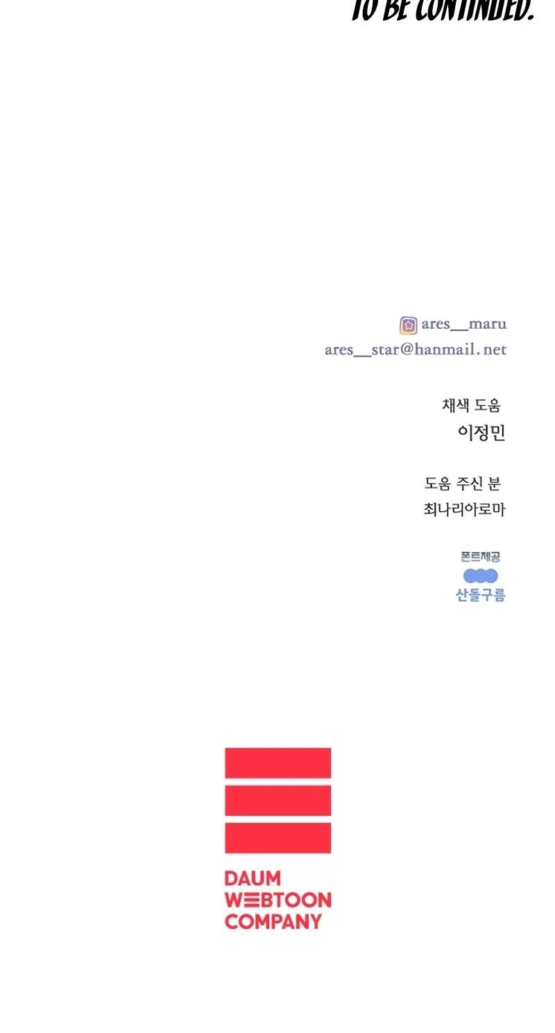 Should I Not Tell? Chapter 28 – Page 67