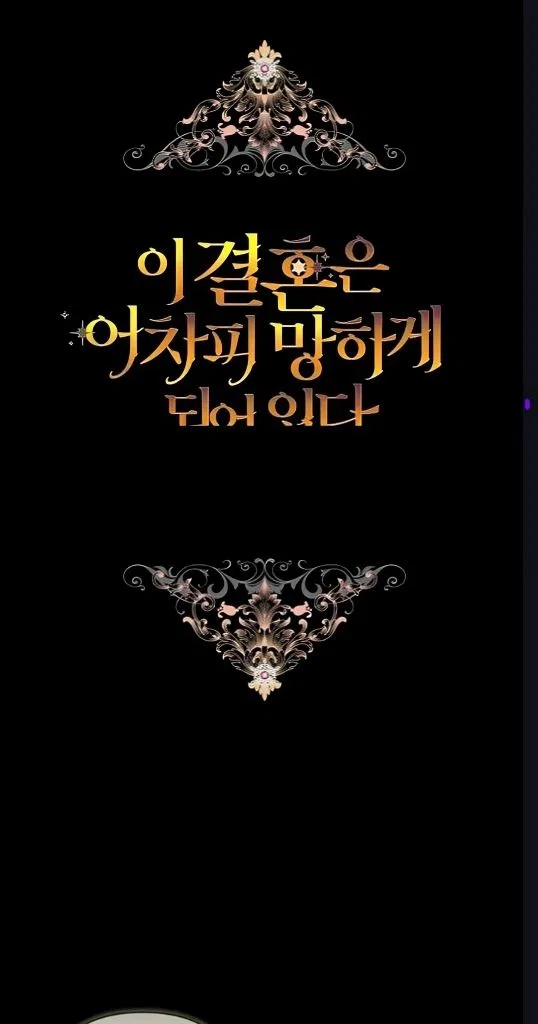 The Broken Ring : This Marriage Will Fail Anyway Chapter 130 – Page 39