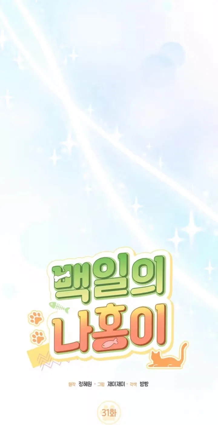 100 Days of Nahong Chapter 31 – Page 36