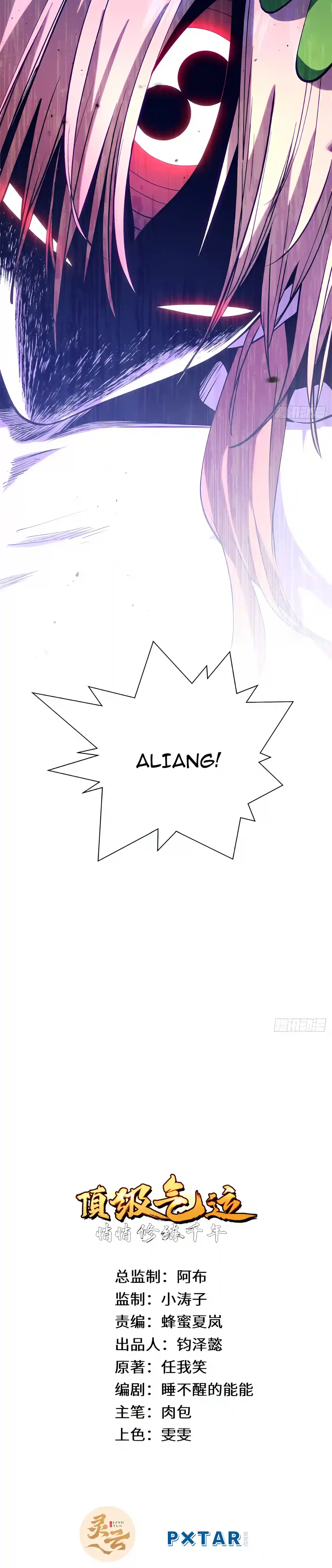 Top Tier Providence: Secretly Cultivate for a Thousand Years Chapter 283 – Page 5