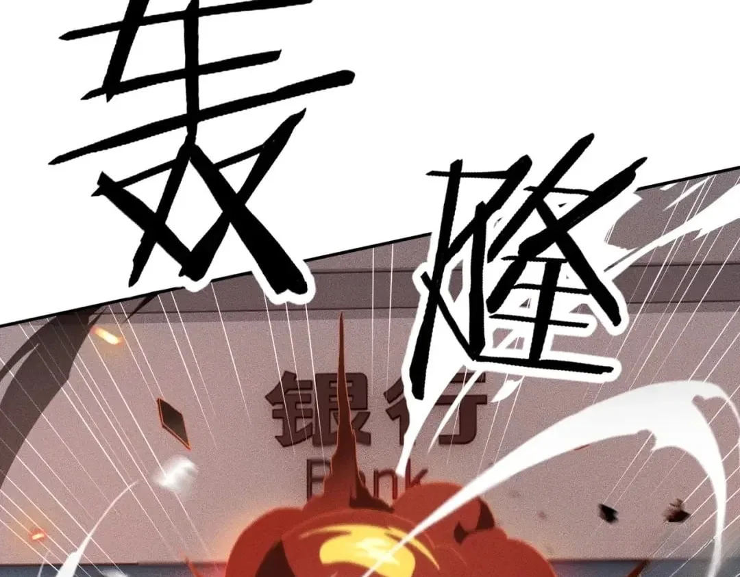 Hidden Dragon in the City (2025) Chapter 111 – Page 42