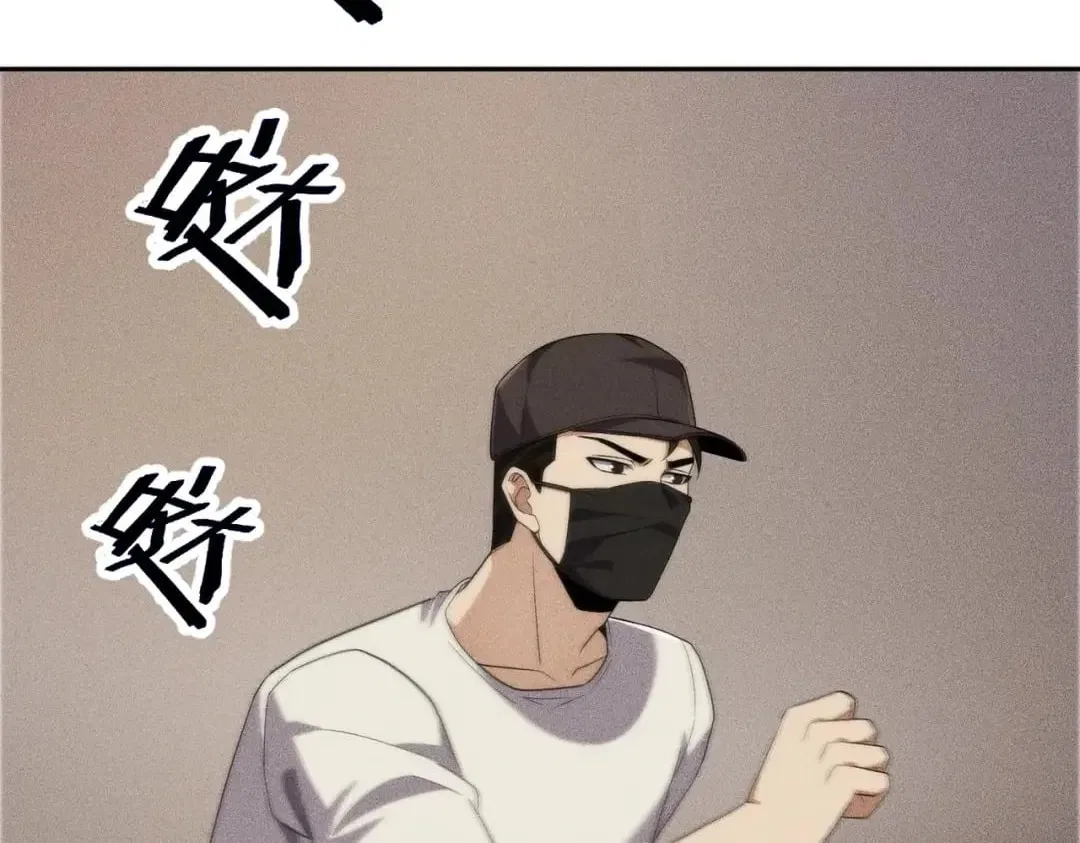 Hidden Dragon in the City (2025) Chapter 111 – Page 84